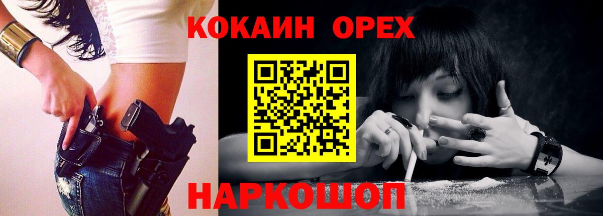 Кокаин  Кокаин Fish Scale  КОКАИН 97%  хочу   Белорецк  Вход с VPN 