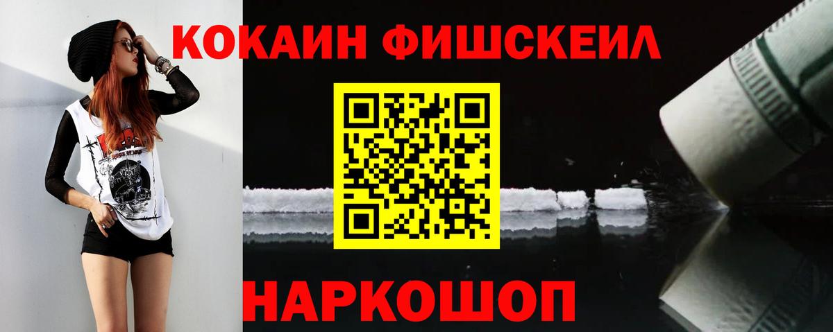COCAIN 99% Белорецк