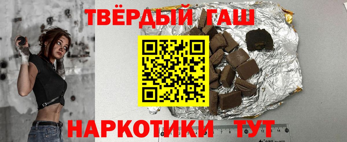 ГАШ ice o lator  ГАШИШ  Белорецк  ГАШ Premium  Вход с VPN 