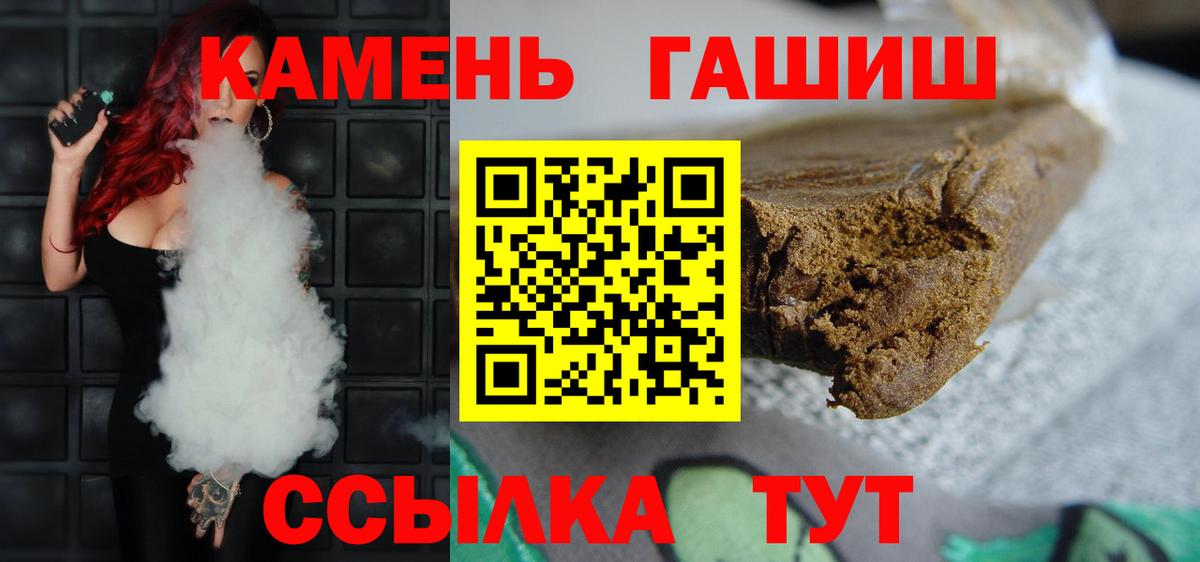 ГАШИШ VHQ Белорецк