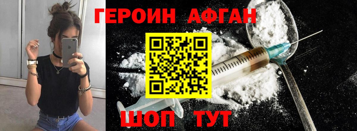 ГЕРОИН белый  Вход с VPN  Белорецк 