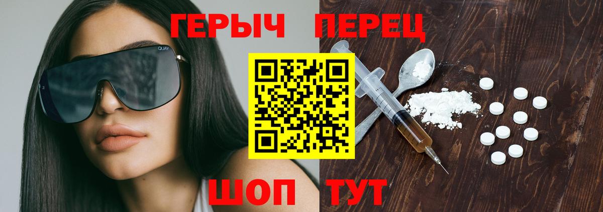 Героин VHQ Белорецк