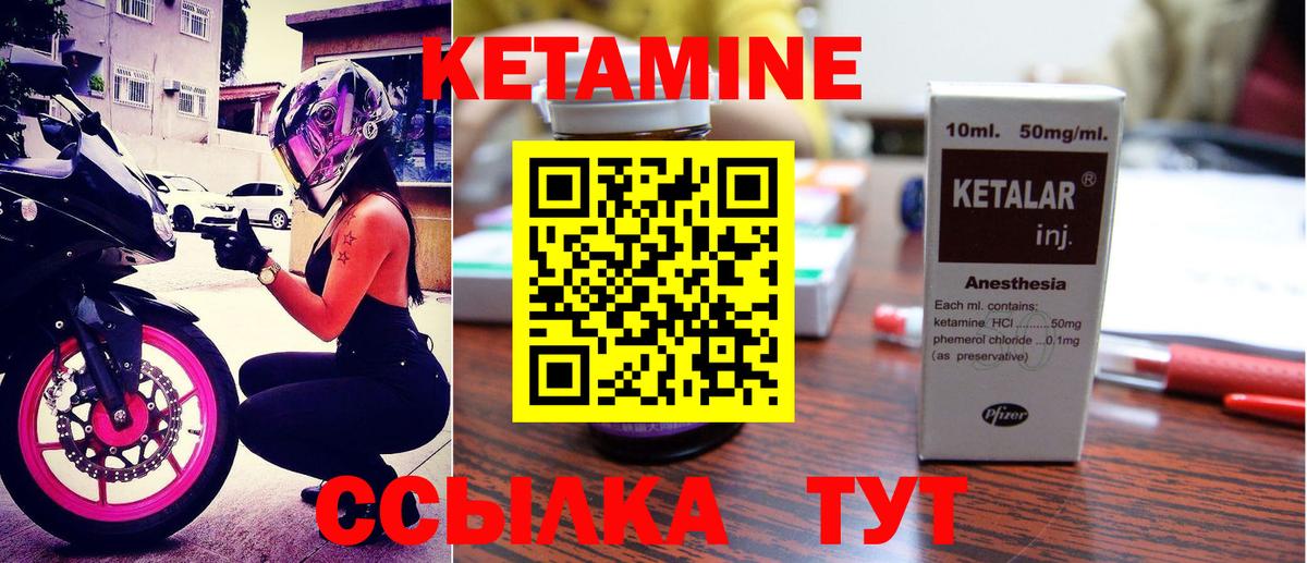 shop состав  Кетамин ketamine  Белорецк  Вход с VPN  Кетамин ketamine 