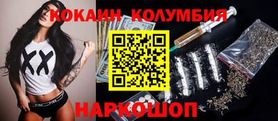 COCAINE Апшеронск