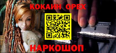COCAINE Апшеронск