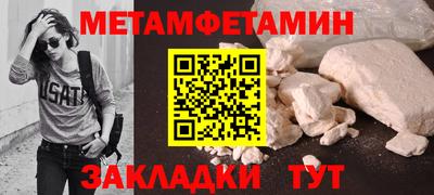 метамфетамин Апрелевка