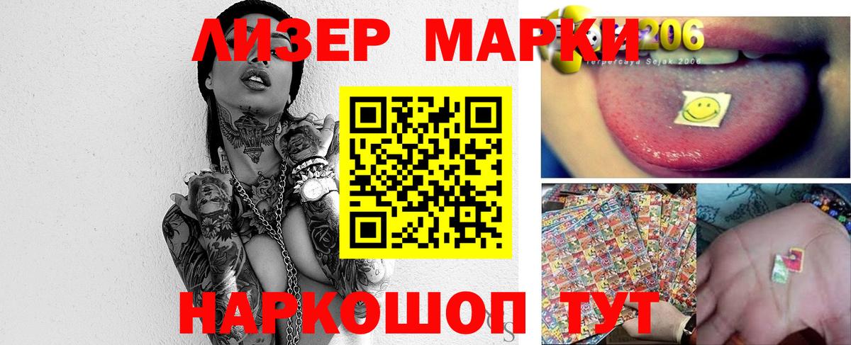 LSD-25 экстази кислота Белорецк