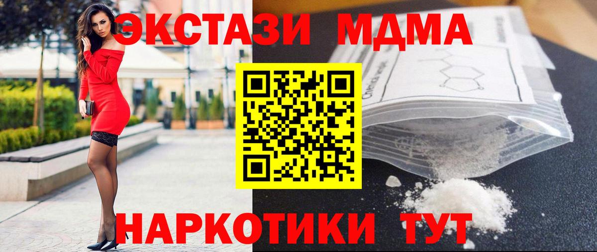МДМА VHQ Белорецк