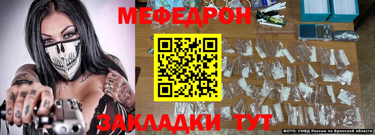 МЕФ мяу мяу  Меф  Мефедрон  Вход с VPN  Мефедрон mephedrone  Белорецк 