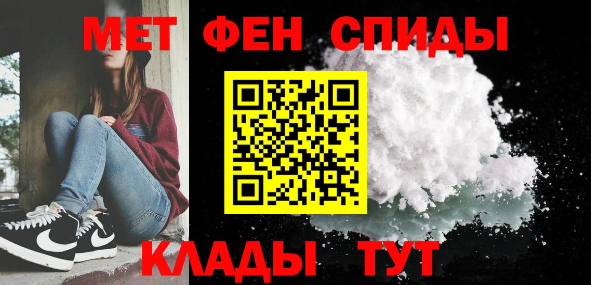 Метамфетамин Декстрометамфетамин 99.9%  Метамфетамин  Белорецк  Вход с VPN 