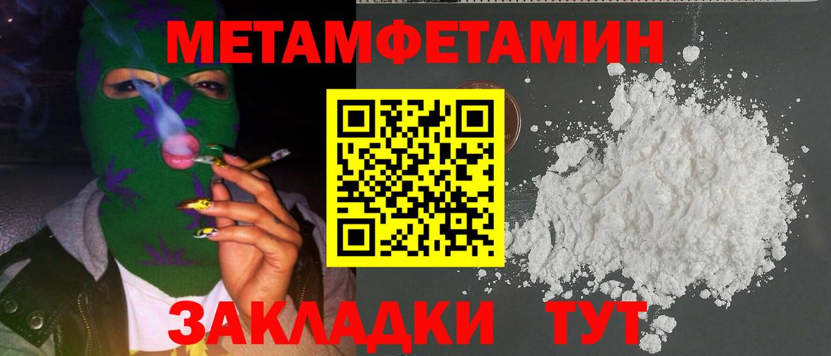 Метамфетамин Декстрометамфетамин 99.9% Белорецк