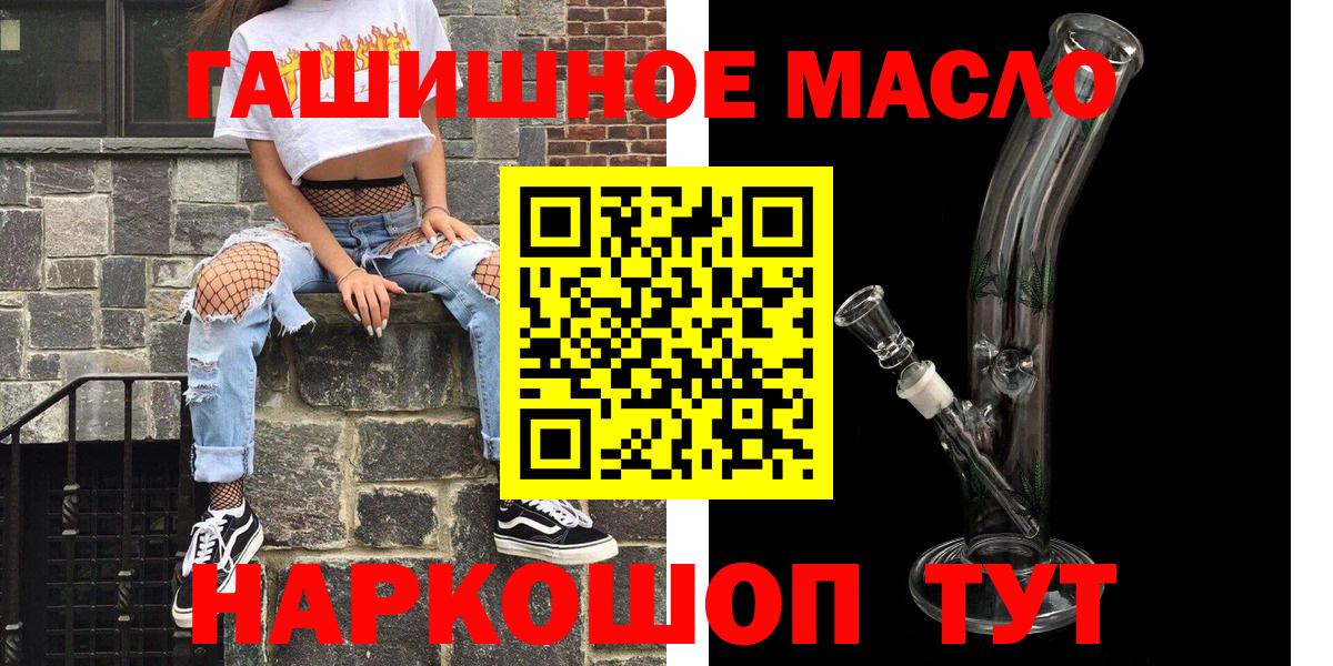 ТГК жижа Белорецк