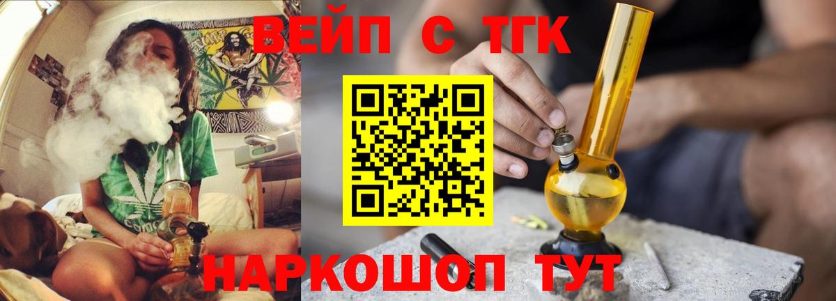купить наркотики цена  ТГК Wax  Вход с VPN  Белорецк 