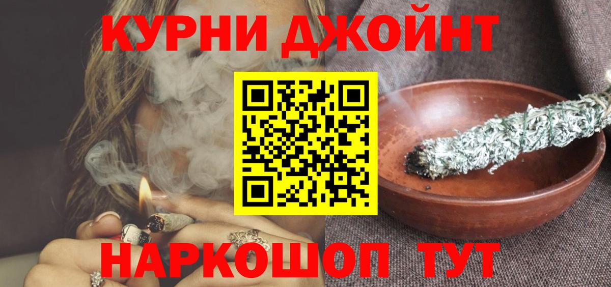 Белорецк  Бошки марихуана Amnesia  Вход с VPN  Марихуана планчик 