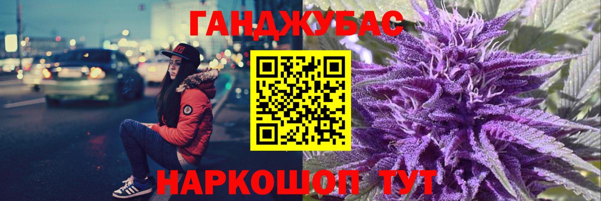 Канабис THC 21% Белорецк